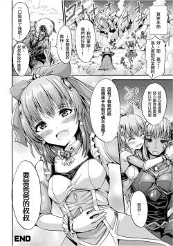 Page 23 of Matou Shoujo Azusa