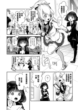 Page 5 of Cyori Mokki] Geinou Katsudou wa Yuri Ecchi no atode Ch. 13話