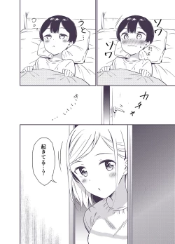 Page 35 of Himitsu no Gal Shota