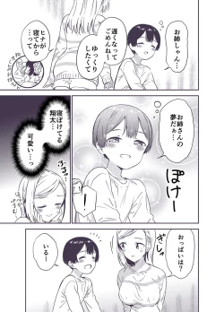 Page 36 of Himitsu no Gal Shota