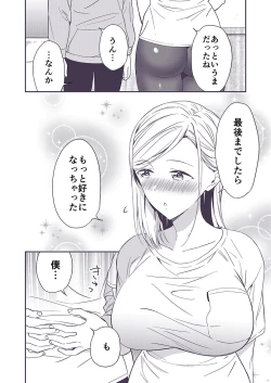 Page 98 of Himitsu no Gal Shota