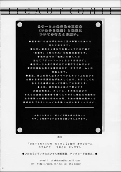 Page 25 of Koukin Shoujo 2 - Detention Girl 2