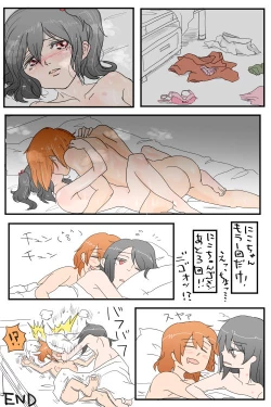 Page 7 of Honoka to Nico-chan ga Love ChuChu shiteru dake no Manga dayo!