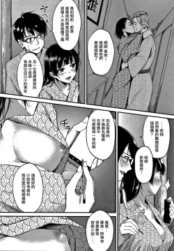 Page 107 of Junai Paradox