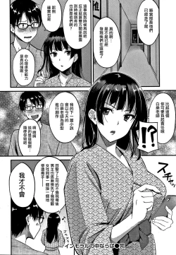 Page 119 of Junai Paradox