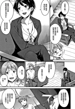 Page 122 of Junai Paradox