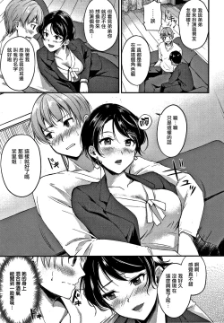 Page 124 of Junai Paradox