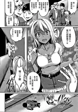 Page 139 of Junai Paradox