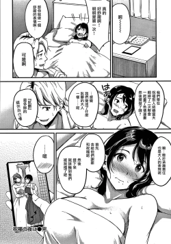 Page 25 of Junai Paradox