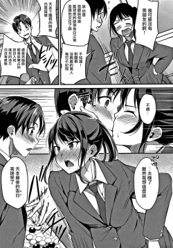 Page 32 of Junai Paradox