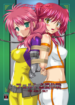 Download Feldt Rokaku Sakusen