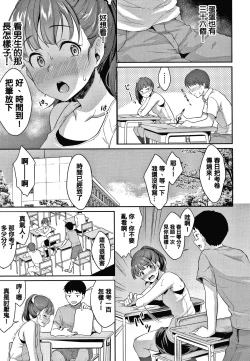 Page 4 of Shishunki no Obenkyou Ch.1