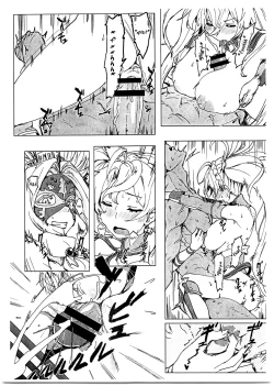 Page 17 of Bradamante Sperm Brothers