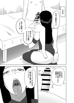 Page 16 of アンドロイドに射精回路を切断されて3日間愛撫され続ける