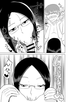 Page 18 of アンドロイドに射精回路を切断されて3日間愛撫され続ける  中文翻譯