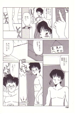 Page 103 of Dokidoki E Cup