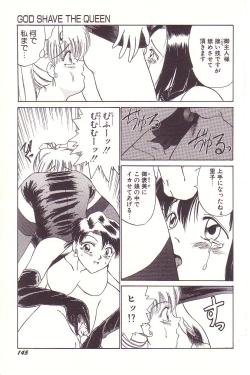 Page 146 of Dokidoki E Cup