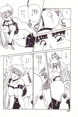 Page 159 of Dokidoki E Cup