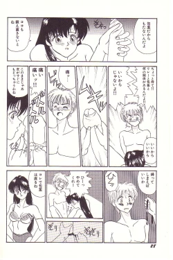 Page 29 of Dokidoki E Cup