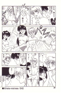 Page 35 of Dokidoki E Cup