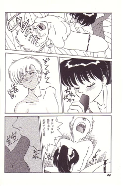 Page 47 of Dokidoki E Cup