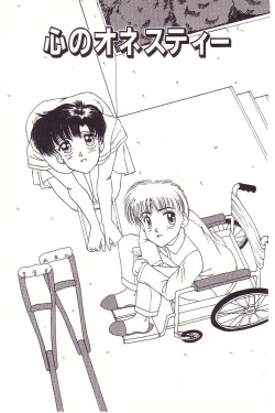 Page 52 of Dokidoki E Cup