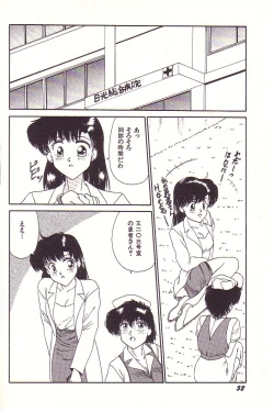 Page 53 of Dokidoki E Cup