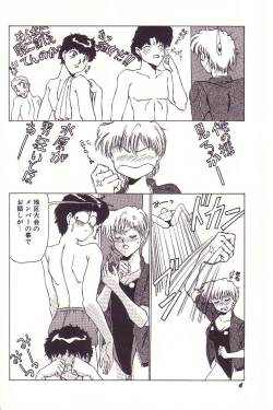 Page 5 of Dokidoki E Cup