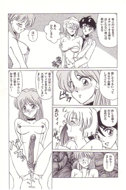 Page 76 of Dokidoki E Cup