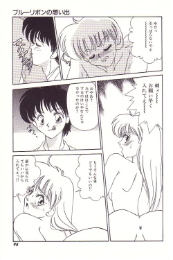 Page 96 of Dokidoki E Cup