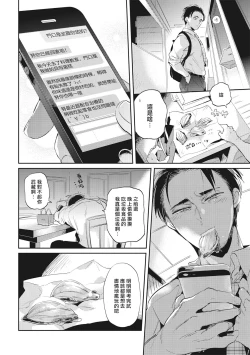 Page 104 of Gourmet no Fukurami | 食色可餐 1-5