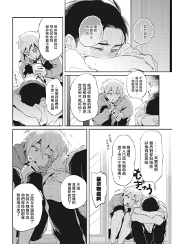 Page 110 of Gourmet no Fukurami | 食色可餐 1-5