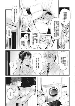 Page 115 of Gourmet no Fukurami | 食色可餐 1-5