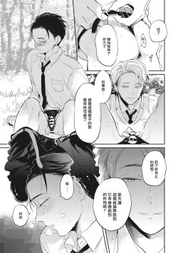 Page 150 of Gourmet no Fukurami | 食色可餐 1-5