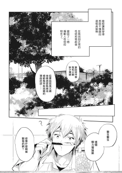 Page 151 of Gourmet no Fukurami | 食色可餐 1-5