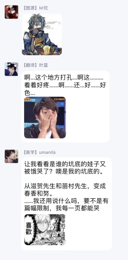 Page 166 of Gourmet no Fukurami | 食色可餐 1-5