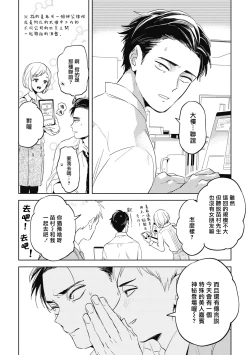 Page 21 of Gourmet no Fukurami | 食色可餐 1-5