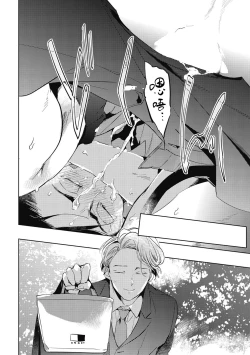 Page 60 of Gourmet no Fukurami | 食色可餐 1-5