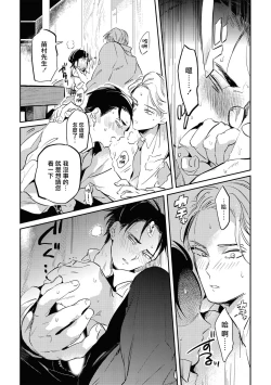 Page 72 of Gourmet no Fukurami | 食色可餐 1-5