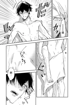 Page 31 of Omega wa Pink no Yume o Miru | Ω会做粉红色的梦 Ch. 1-3