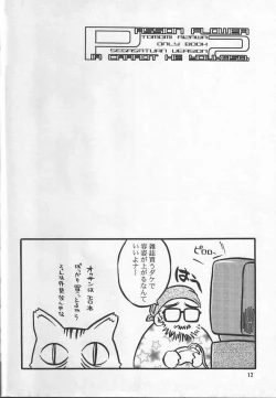 Page 11 of Passion Flower 2