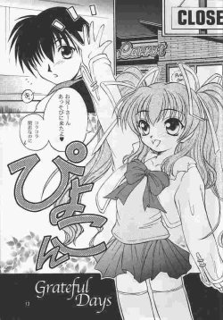 Page 12 of Passion Flower 2