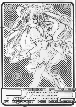 Page 2 of Passion Flower 2