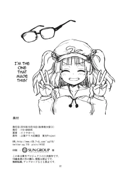 Page 22 of Reisen-san vs Toushi Megane