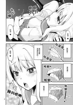 Page 7 of H na Sakura ga H de Motto H ni Naru Hon Zenpen