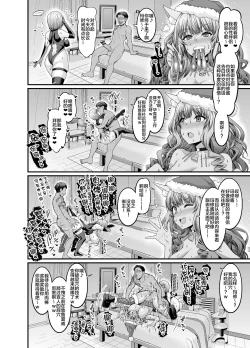 Page 3 of Santa Suzuka gozen, sefure to no hamedori jikkyō