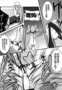 Page 16 of D no Mahou Shoujo Soushuuhen