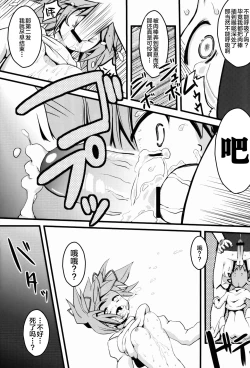 Page 9 of D no Mahou Shoujo Soushuuhen