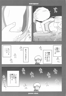 Page 10 of marugotoissatsudenji×pawa