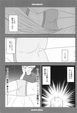 Page 11 of marugotoissatsudenji×pawa